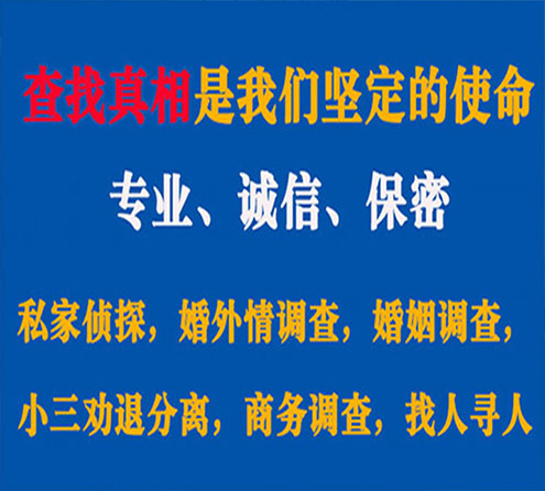 关于临清飞狼调查事务所